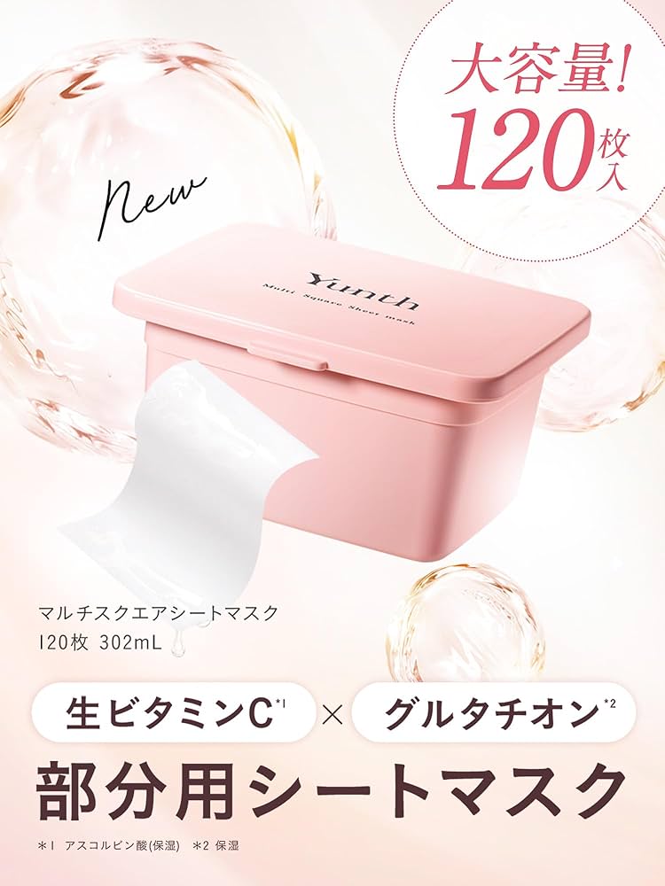 Amazon | 【武井咲 アンバサダー】Yunth ユンス マルチスクエア